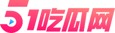 冲哥黑料